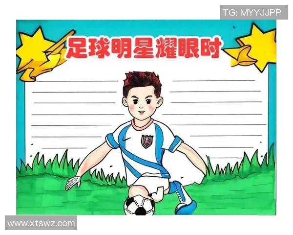 朱允珊笠的足球之路：从青涩少年到耀眼明星的成长故事