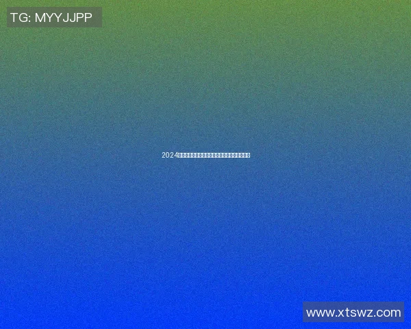 2024年欧洲杯半决赛时间及举办地点详细介绍与分析